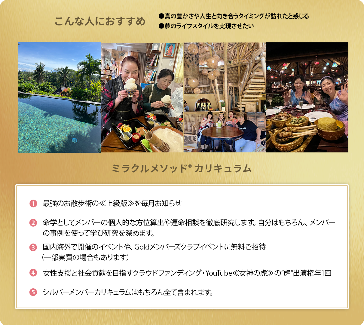 メンバー同士の親睦を深めたり、ビジネス、マネー、趣味、グルメ、旅など、様々な課題を分科会・勉強会としてお楽しみいただきます。